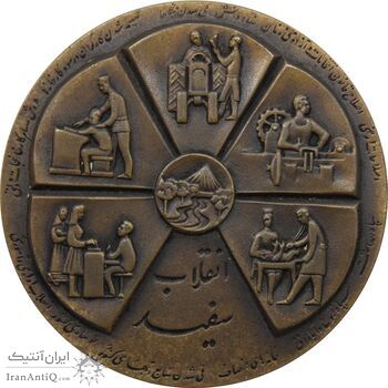 مدال برنز انقلاب سفید 1346 - بدون جعبه - محمد رضا شاه