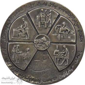 مدال نقره انقلاب سفید 1346 - بدون جعبه - محمد رضا شاه مدال نقره انقلاب سفید 1346 - بدون جعبه - محمد رضا شاه