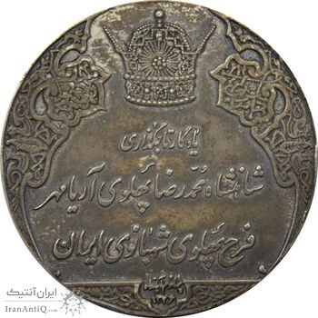 مدال نقره انقلاب سفید 1346 - بدون جعبه - محمد رضا شاه مدال نقره انقلاب سفید 1346 - بدون جعبه - محمد رضا شاه