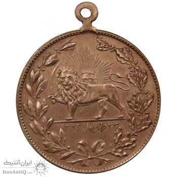 مدال یادبود صمصام سپهسالار مشروطه 1326 - AU - محمد علی شاه