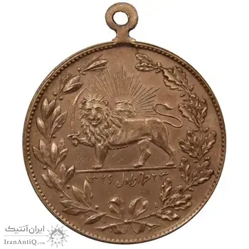 مدال یادبود صمصام سپهسالار مشروطه 1326 - AU - محمد علی شاه