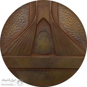 مدال یادبود بازی های آسیایی تهران 1353 - ساختمان آزادی - محمد رضا شاه مدال یادبود بازی های آسیایی تهران 1353 - ساختمان آزادی - محمد رضا شاه