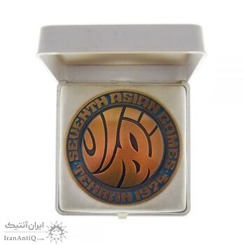 مدال یادبود بازی های آسیایی تهران 1353 - با جعبه - محمد رضا شاه مدال یادبود بازی های آسیایی تهران 1353 - با جعبه - محمد رضا شاه