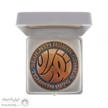 مدال یادبود بازی های آسیایی تهران 1353 - با جعبه - محمد رضا شاه مدال یادبود بازی های آسیایی تهران 1353 - با جعبه - محمد رضا شاه