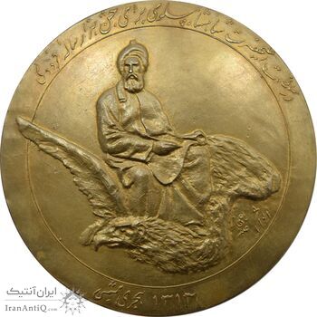 مدال بزرگداشت هزارمین سالروز فردوسی 1313 - رضا شاه مدال بزرگداشت هزارمین سالروز فردوسی 1313 - رضا شاه