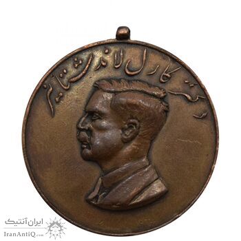 مدال یادبود مرکز انتقال خون ایران 1336 - محمد رضا شاه مدال یادبود مرکز انتقال خون ایران 1336 - محمد رضا شاه