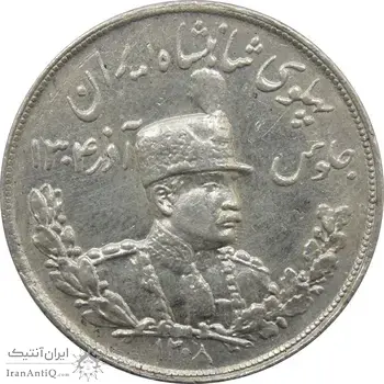 سکه 5000 دینار 1308 - AU - رضا شاه