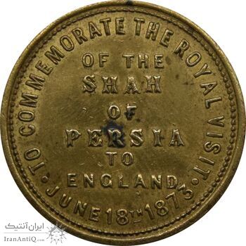 مدال برنز یادبود بازدید شاه از انگلستان 1290 - ناصرالدین شاه مدال برنز یادبود بازدید شاه از انگلستان 1290 - ناصرالدین شاه