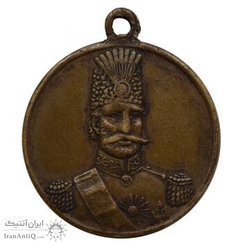 مدال آویز برنز یادبود بازدید شاه از انگلستان 1290 - ناصرالدین شاه