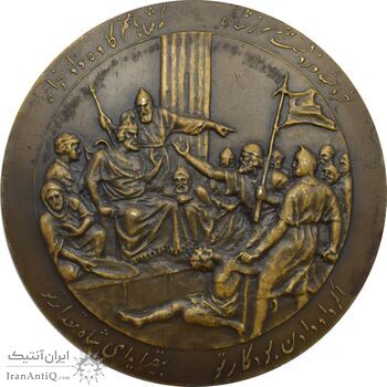 مدال بزرگداشت هزارمین سالروز فردوسی 1313 - رضا شاه