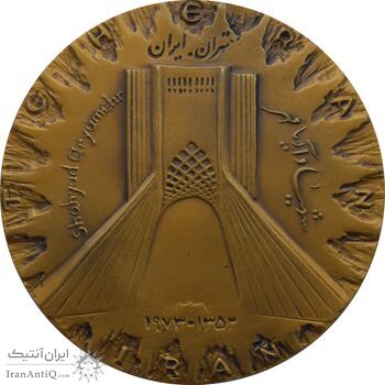 مدال برنز میدان شهیاد 1352 - با جعبه فابریک - محمد رضا شاه مدال برنز میدان شهیاد 1352 - با جعبه فابریک - محمد رضا شاه