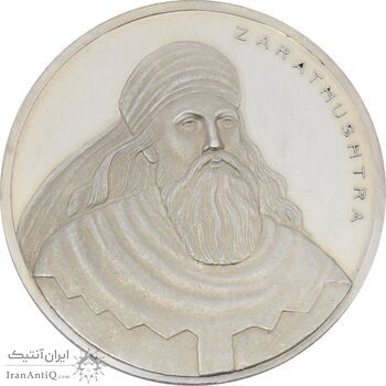 مدال نقره یادبود زرتشت پیامبر - 100 گرمی مدال نقره یادبود زرتشت پیامبر - 100 گرمی