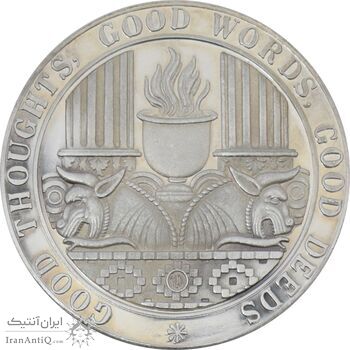 مدال نقره یادبود زرتشت پیامبر - 100 گرمی مدال نقره یادبود زرتشت پیامبر - 100 گرمی