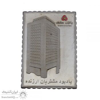 تمبر نقره بانک ملت - با جعبه