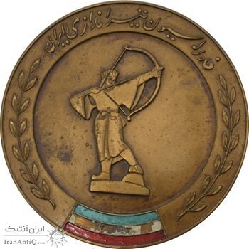 مدال یادبود فدراسیون تیراندازی ایران - محمد رضا شاه مدال یادبود فدراسیون تیراندازی ایران - محمد رضا شاه
