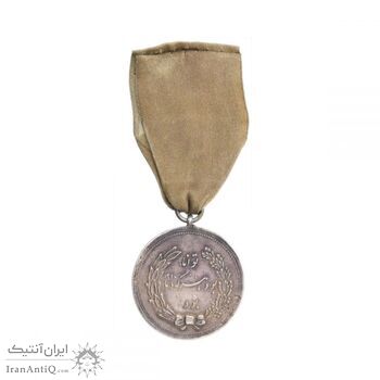 مدال نقره آبطلا - توانا بود زرتشتیان - رضا شاه