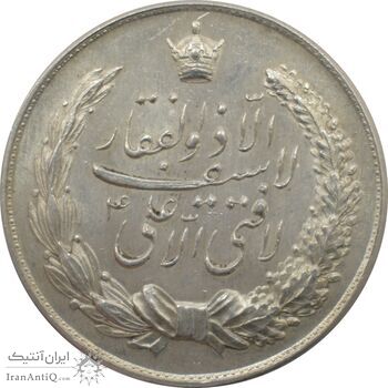 مدال نقره نوروز 1342 - لافتی الا علی - محمد رضا شاه مدال نقره نوروز 1342 - لافتی الا علی - محمد رضا شاه