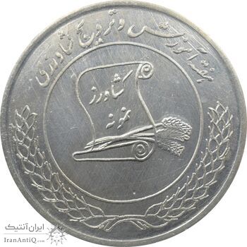 مدال نقره کشاورز نمونه بدون تاریخ - جمهوری اسلامی