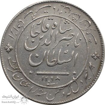 مدال نقره شیردل 1298 - ناصرالدین شاه
