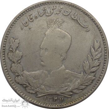 سکه 5000 دینار 1327 - محمد علی شاه