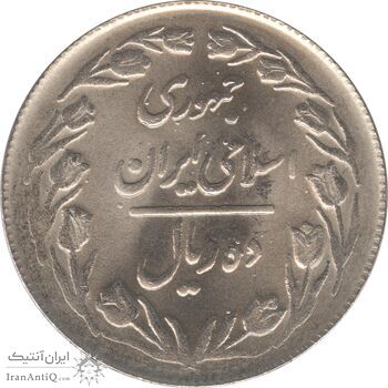 سکه 10 ریال 1364 - صفر مستطیل پشت بسته - جمهوری اسلامی سکه 10 ریال 1364 - صفر مستطیل پشت بسته - جمهوری اسلامی