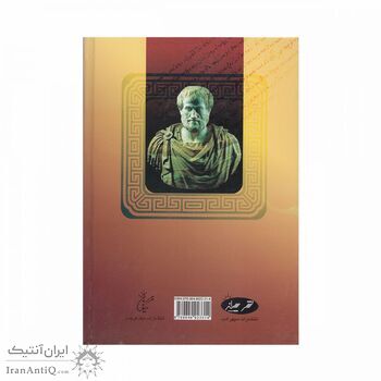کتاب اسکندر مقدونی