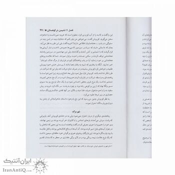 کتاب کوروش کبیر کتاب کوروش کبیر