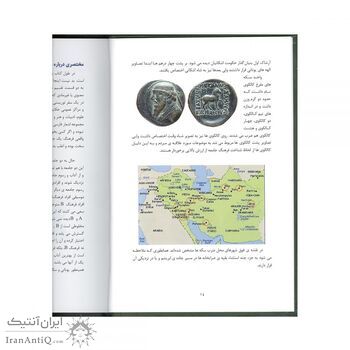 کتاب ایران در عهد اشکانیان
