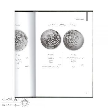 کتاب سکه های ایران از انقراض ایلخانان مغول تا استیلای تیمور گورکان