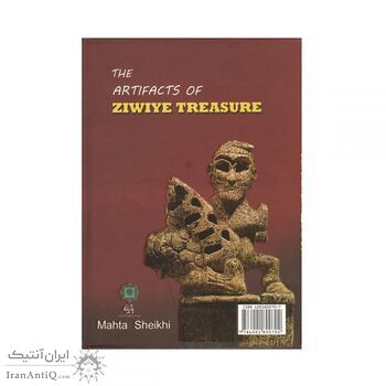 کتاب آثار گنجینه زیویه