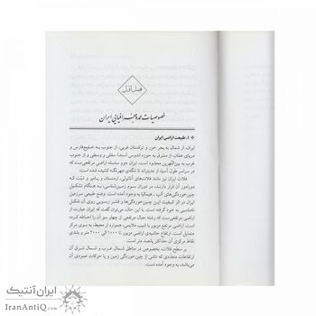 کتاب تاریخ ایران