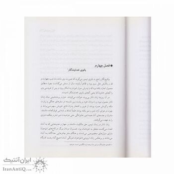 کتاب تیمور لنگ