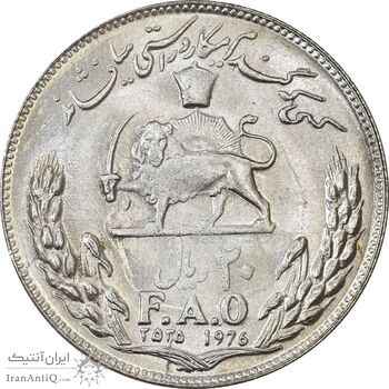 سکه 20 ریال 2535 فائو (گندم) - MS61 - محمد رضا شاه سکه 20 ریال 2535 فائو (گندم) - MS61 - محمد رضا شاه
