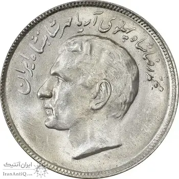 سکه 20 ریال 2535 فائو (گندم) - MS61 - محمد رضا شاه