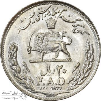 سکه 20 ریال 2536 فائو (گندم) - MS63 - محمد رضا شاه سکه 20 ریال 2536 فائو (گندم) - MS63 - محمد رضا شاه