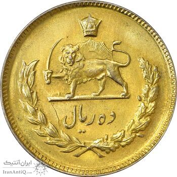 سکه 10 ریال 1345 (طلایی) - AU58 - محمد رضا شاه