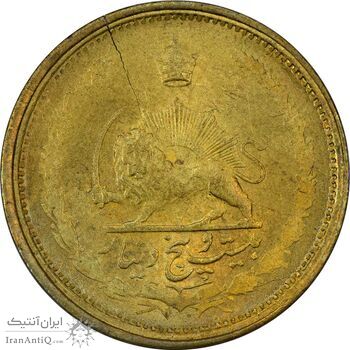 سکه 25 دینار 1326 - ترک پولک - MS61 - محمد رضا شاه