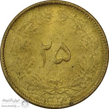 سکه 25 دینار 1326 - چرخش 45 درجه - AU58 - محمد رضا شاه