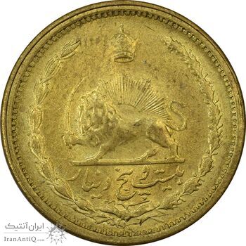 سکه 25 دینار 1327 - MS62 - محمد رضا شاه
