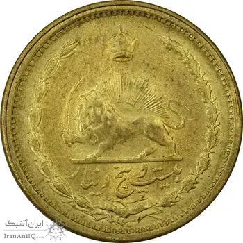 سکه 25 دینار 1327 - MS62 - محمد رضا شاه