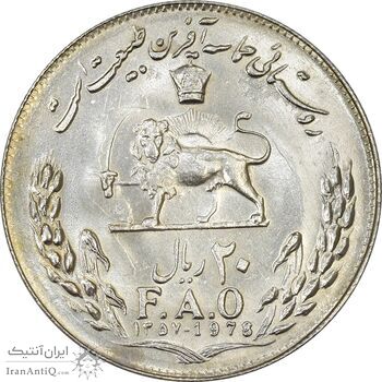 سکه 20 ریال 1357 فائو (روستایی) - MS61 - محمد رضا شاه سکه 20 ریال 1357 فائو (روستایی) - MS61 - محمد رضا شاه
