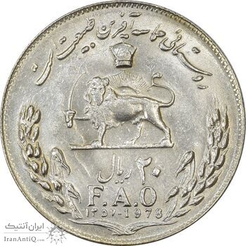 سکه 20 ریال 1357 فائو (روستایی) - AU58 - محمد رضا شاه سکه 20 ریال 1357 فائو (روستایی) - AU58 - محمد رضا شاه