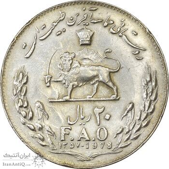 سکه 20 ریال 1357 فائو (روستایی) - AU55 - محمد رضا شاه سکه 20 ریال 1357 فائو (روستایی) - AU55 - محمد رضا شاه