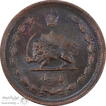 سکه 50 دینار 1322 مس - MS62 - محمد رضا شاه