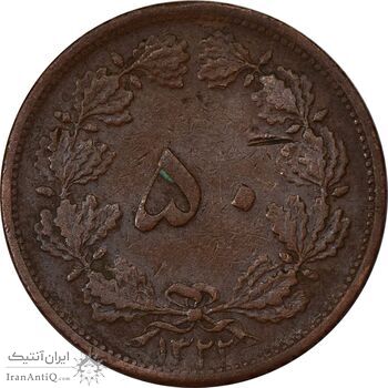 سکه 50 دینار 1322 (مس) - EF40 - محمد رضا شاه سکه 50 دینار 1322 (مس) - EF40 - محمد رضا شاه
