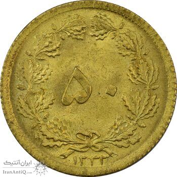 سکه 50 دینار 1332 (باریک) برنز - MS63 - محمد رضا شاه سکه 50 دینار 1332 (باریک) برنز - MS63 - محمد رضا شاه