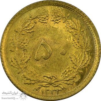 سکه 50 دینار 1332 (باریک) برنز - MS62 - محمد رضا شاه سکه 50 دینار 1332 (باریک) برنز - MS62 - محمد رضا شاه