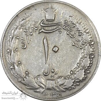 سکه 10 ریال 1336 (چرخش 85 درجه) - VF35 - محمد رضا شاه سکه 10 ریال 1336 (چرخش 85 درجه) - VF35 - محمد رضا شاه