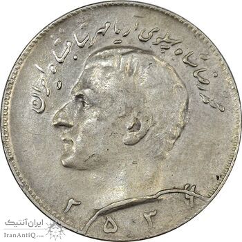 سکه 10 ریال 2536 - EF40 - محمد رضا شاه