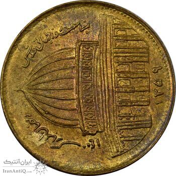 سکه 1 ریال 1359 قدس (چرخش 90 درجه) - MS62 - جمهوری اسلامی سکه 1 ریال 1359 قدس (چرخش 90 درجه) - MS62 - جمهوری اسلامی